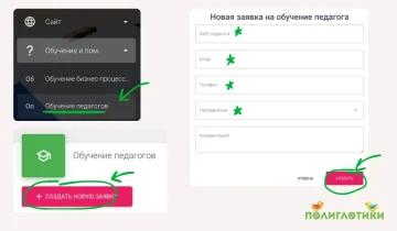 Инструкция шаг 1
