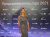 Елена Иванова приняла участие в церемонии награждения победителей конкурса EY «Предприниматель года 2021»