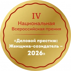Финалист Всероссийской премии «Деловой престиж» 2026