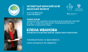  Елена Иванова, основатель Полиглотики, выступит на IV Евразийском женском форуме в Санкт-Петербурге