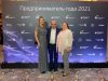Елена Иванова приняла участие в церемонии награждения победителей конкурса EY «Предприниматель года 2021»