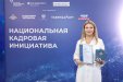 Елена Иванова стала лауреатом национальной премии "Страну меняют люди" в номинации "Кадровая инициатива"