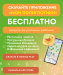 Сеть Полиглотики запустила обновленное мобильное приложение «Мои Полиглотики» в Google Play, RuStore и App Store	