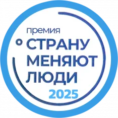 Лауреат национальной премии «Страну меняют люди»