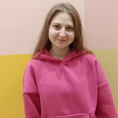 Алина Витальевна