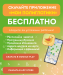 Сеть Полиглотики запустила обновленное мобильное приложение «Мои Полиглотики» в Google Play, RuStore и App Store	