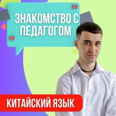 Евгений
