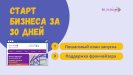Компания «Полиглотики» запустила новый образовательный проект «Футуриум»