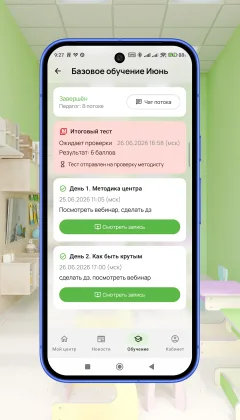 Скриншот приложения Педагог Полиглотики