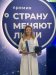 Елена Иванова стала лауреатом национальной премии "Страну меняют люди" в номинации "Кадровая инициатива"