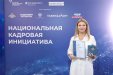 Елена Иванова стала лауреатом национальной премии "Страну меняют люди" в номинации "Кадровая инициатива"